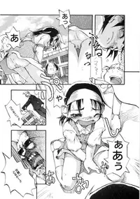 (成年コミック) [05-11-05] [てつ] 幼女の穴