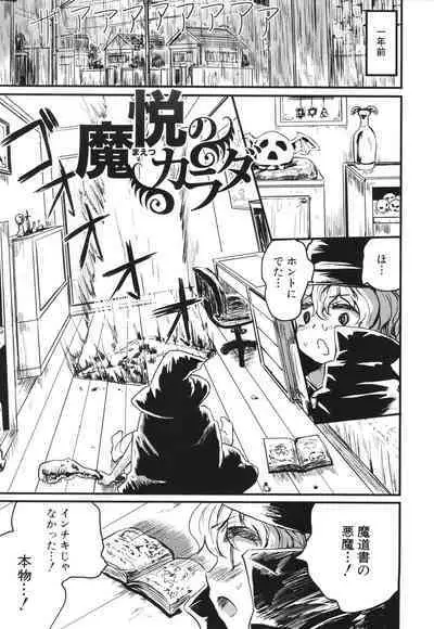 [Kumataro] Mesu Kobi koubi Osu Bou-sama-tachi ni Kansha no Koshi Furi