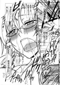 (C76) [Project Harakiri (Kaishaku)] MARI-MITE (Neon Genesis Evangelion)