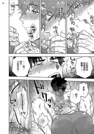 Ana no Aku hodo Kouhen | 凝视 后篇