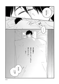 [humajica (Fumajime)] love story (Ao no Exorcist) [Digital]