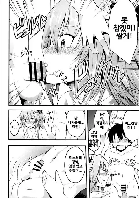 Sekai ga Heiwa ni Natta node Astolfo to Onsen Ryokou ni Ikimashita