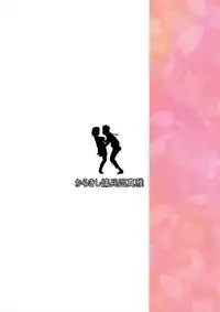 (C91) [Karakishi Youhei-dan Shinga (Sahara Wataru)] Konoha-don Yasaimashi (Naruto) [Chinese] [鬼畜王汉化组]