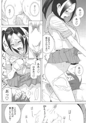 COMIC ペンギンクラブ 2011年10月号