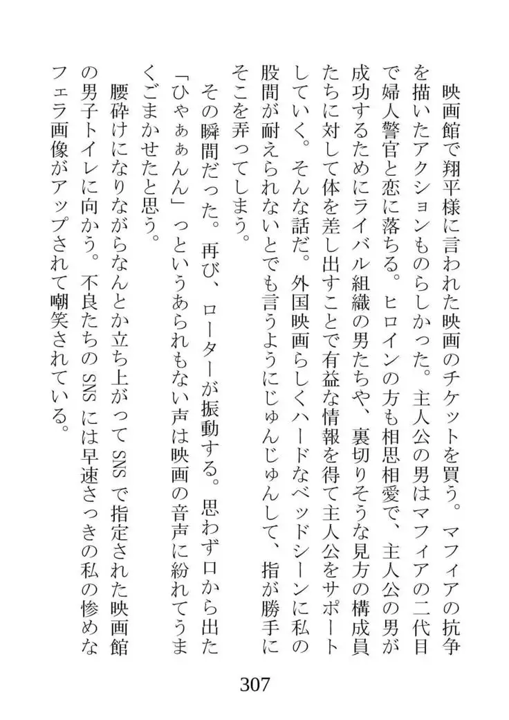 Netorareta Kanojo -Fuuki Iinchou Mikura Kaori-