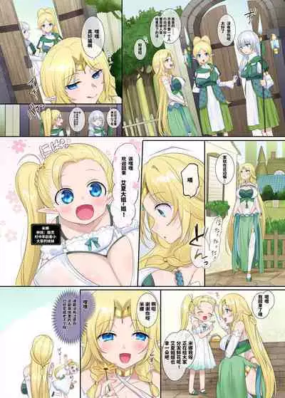 窈取肉體的手鐲