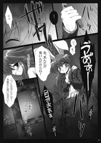 (Reitaisai 6) [54burger, Eclipse, Kuma-tan Flash! (Marugoshi, Rougetu, Hanao.)] Erohon. (Touhou Project)