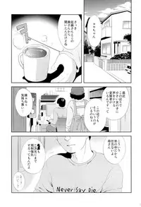 (C81) [Korisuya (Korisu)] Shoujo ni Koe wo Kakeru Jian ga Hassei