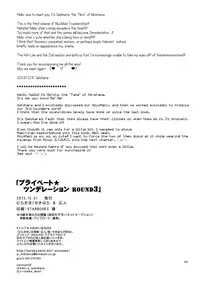 [Niratama (Sekihara, Hiroto)] Private Tsunderation Round 3 (Love Live!) [English] [GiB]