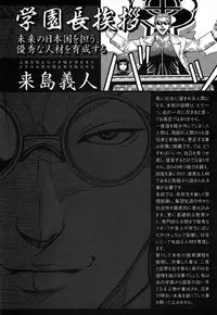 [Kaneyama Shin] Saint Kangoku Gakuen