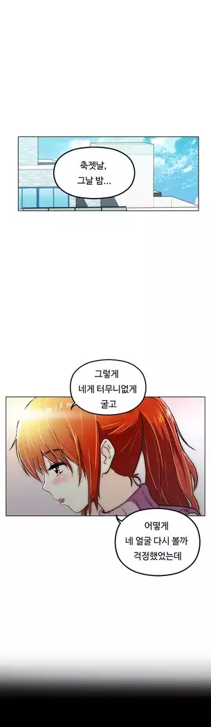One Room Hero Ch.1-39