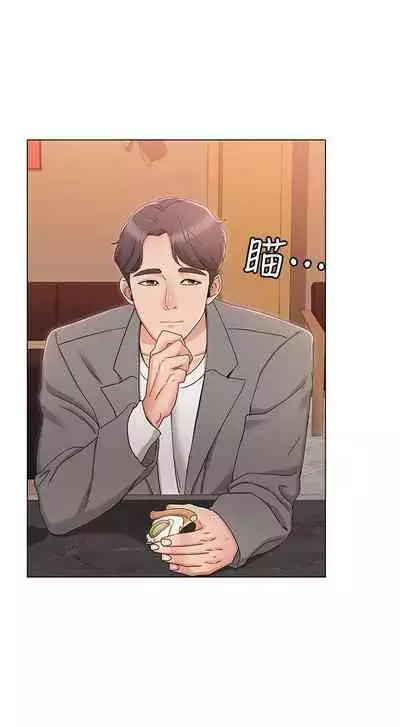 【周六连载】女友的姐姐（作者：橡果人&獵狗） 第1~18话