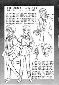 (CR20) [M-10 (Kurokawa Mio)] Teikoku Kagekidan (Sakura Taisen)