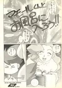 [Paradise City (Various)] Tabeta Kigasuru 35 (Cardcaptor Sakura) + [Studio Katsudon (Manabe Jouji)] 恐悦至極名作H&裏アウトランダーズvol.18.3 + [Nouzui Majutsu (Various)] Nouzui Majutsu III (Various)