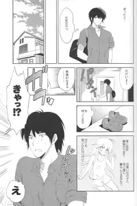 (COMIC1☆8) [KORISUYA (Korisu)] Hajimete no Imouto!? 2