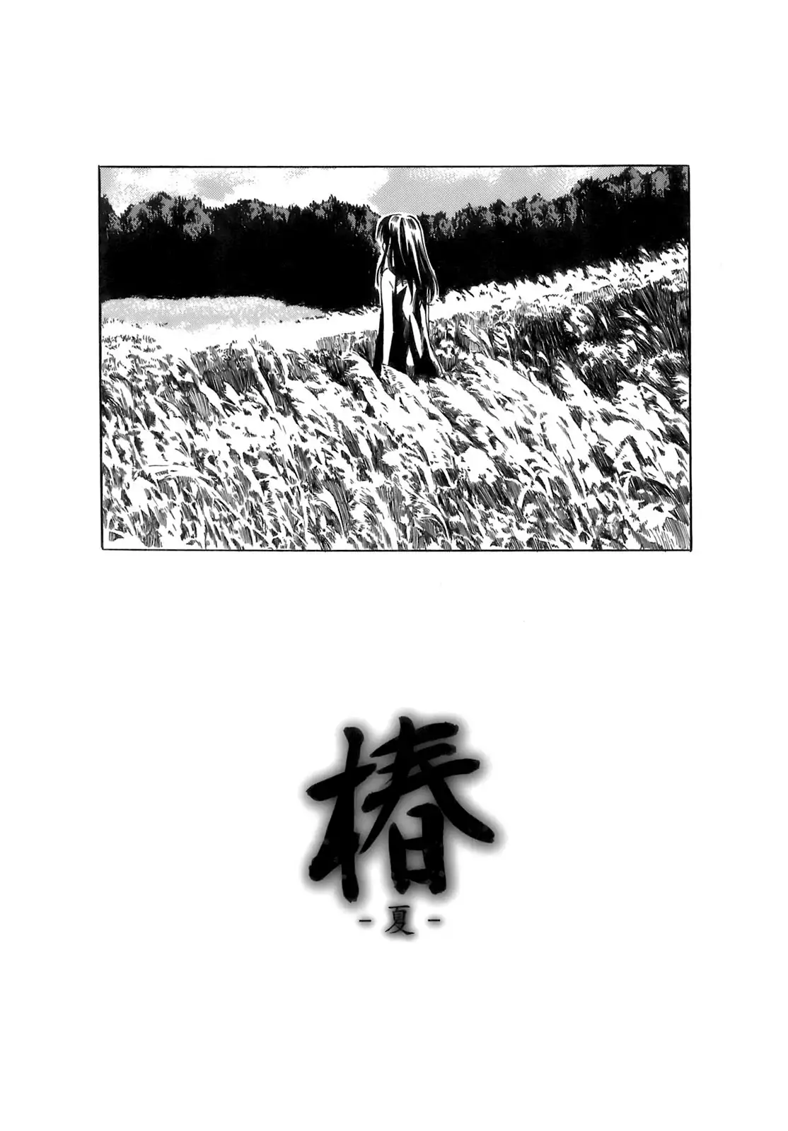 Kimi no Sukina Onnanoko no Katachi | Shape of Your Favorite Girl