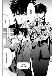 (Ou no Utsuwa) [Hanachi (Chiharu)] Shinpu-sama no Yuetsu Meguri (Fate/Zero) [Chinese]