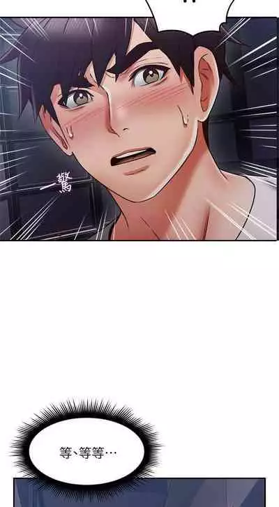 【周六更新】邻居人妻（作者：李周元 & 頸枕） 第1~44话