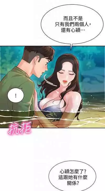 [週六] [husky team & 金老頭] [新作] 女神寫真 1-21 官方中文（連載中）