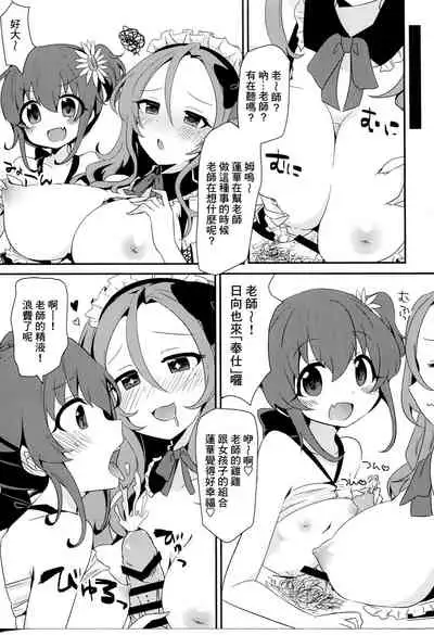 (C91) [Touyoko Surfrider, KTN (Fummy, Miku)] Pakogi -Pakoru Girl High School- (Battle Girl High School) [Chinese] [基德漢化組]