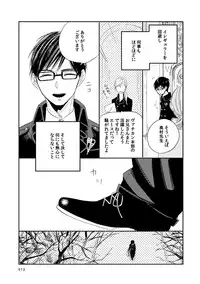 [humajica (Fumajime)] love story (Ao no Exorcist) [Digital]