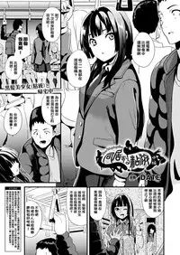 [DATE] Doukyo Suru Neneki CH1~5 [Chinese] [洨五組] [Digital]