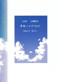 (C76) [GUST (Harukaze Soyogu)] Suzumiya Haruhi no Shakunetsu (The Melancholy of Haruhi Suzumiya) [English] {doujin-moe.us}