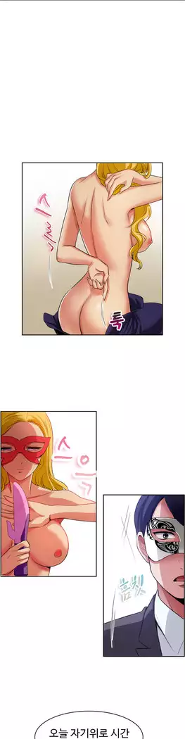 My Own Consolation Time Ch.1-14