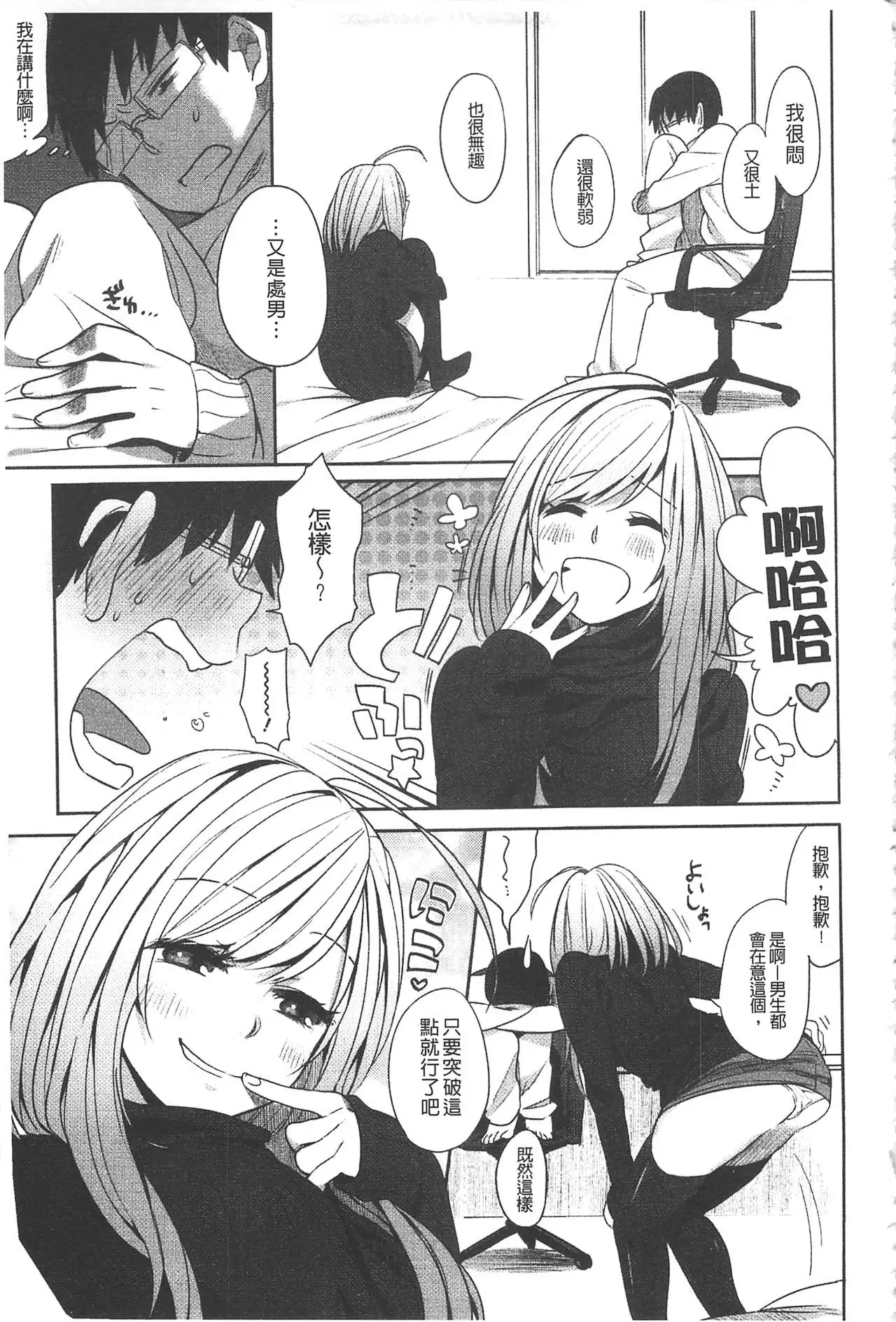 Yosugara Sexology | 徹夜的性愛研究所