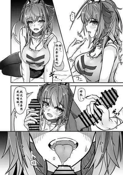 AM6:44 (akasabi)·咱是个坏女孩2(明日方舟同人H·LC整合汉化组)