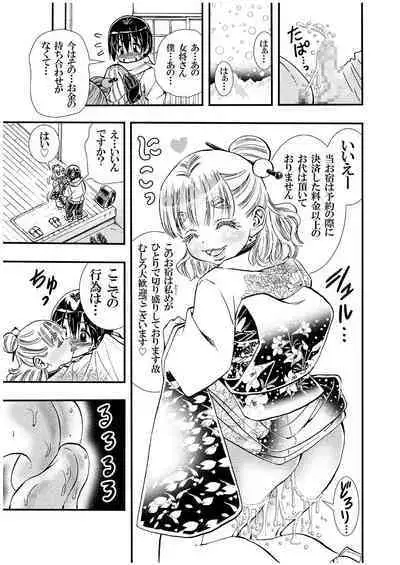 Koisuru Okami Yuna Tsuitachi Gentei Hitokumi Okami ga Yarashite kureru Onsen Yado no Yoru. Shosekiban