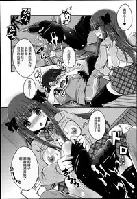 [Usubeni Sakurako] Kimagure Akuma to Kiyowa na Boku | A Whimsical Demon and a Timid Boy Ch. 3 (Girls forM Vol. 08) [Chinese] [并非老四汉化]