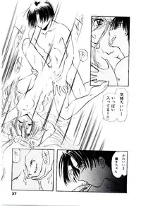 [U-K] Katayoku no Tenshi