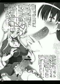 (Reitaisai 10) [HarthNir, AmBiVaLenZ (Misakura Nankotsu, Hida)] Yuka Reimu no Nandemo nai Nichijou (Touhou Project) [2nd Edition 2013-06-04]