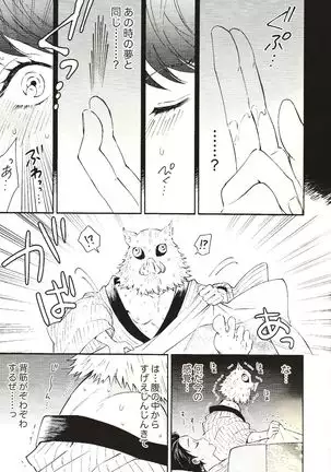 Tolerance to Junshin - Tolerance and Pure