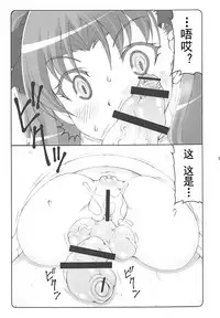 (C93) [Abarenbow Tengu (Izumi Yuujiro)] Kotori 15 (Fate/stay night) [Chinese] [盲鸡汉化组]