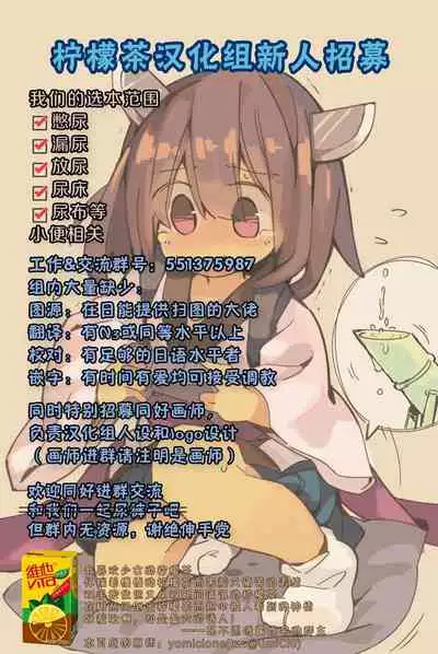 (COMITIA130) [Kaisen Teikoku (Sakasana)] Minaide! | 不要看我! [Chinese] [柠檬茶汉化组]