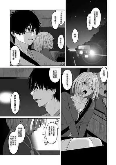 Itaiamai | 痛苦的甜蜜 Ch. 1-22