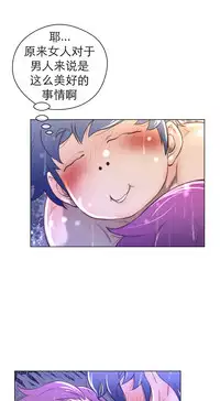 Perfect Half 完美的另一半 1-18 Chinese