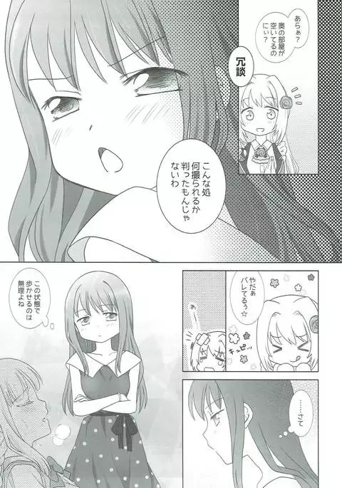 ほうき星と欠けた月