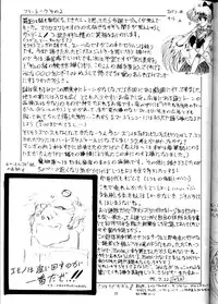 [Yomosue Club (Gesho Ichirou)] The Omnivous VIII (Various)