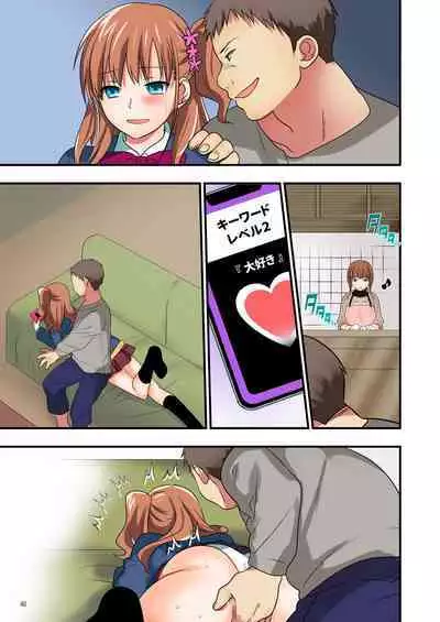 [Maritozzo] Ore o Uzagaru Tsurego no Shitsuke-kata -Father-con ni Ochiru Suimin Gakushuu-