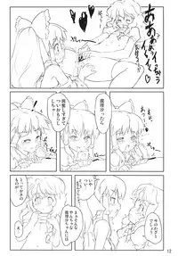 (C71) [Randou House (Randou)] Kirisame Kinoko Jiken - cream of mushroom soup (Touhou Project)