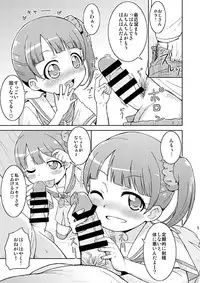 (C87) [Tori no Ya (Mashikodori)] Non-chan wa o Nedari Jouzu. (PriPara) [Sample]