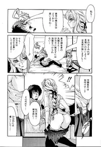 [Minazuki Yuzu] Gibausumun 1