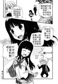 [Kamirenjaku Sanpei] Anal Angel [Chinese] [不冠名汉化] [第0-4话重制]