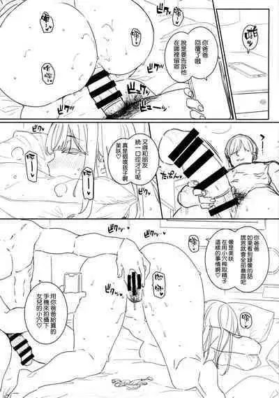 Net de Shiriatta Osu no Pet Katou Misaki 01