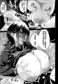 [Kloah] Kuro no Innyuu - Black Eros Tits [Chinese]