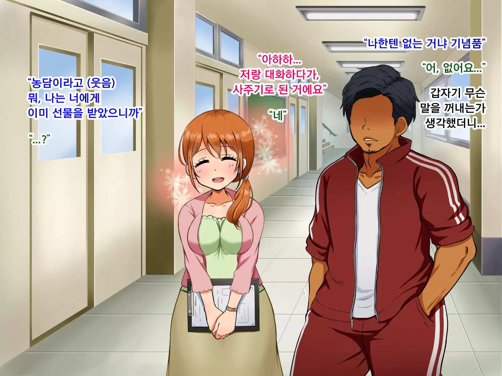 Boku ga Koishita Sensei wa Yarichin ni Nerawaremashita.