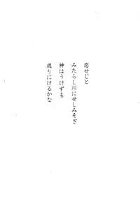 [Sanazura Doujinshi Hakkoujo (Sanazura Hiroyuki)] Mitarashi (NARUTO)